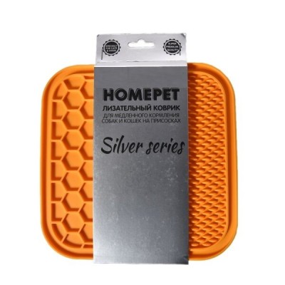 HOMEPET SILVER SERIES 21смх21смх0,6 см лизательный коврик для  собак и кошек на присосках оранжевый